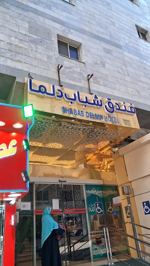 Rabi Ul Aakhir Umrah Package